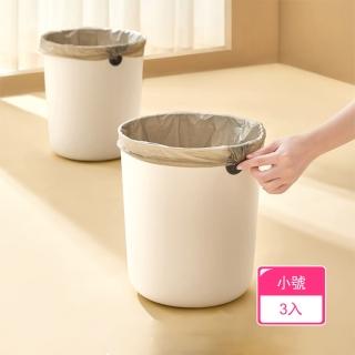 【Dagebeno荷生活】大容量圓桶型大開口垃圾筒 免壓圈收納圓孔設計簡約垃圾桶(小號3入)