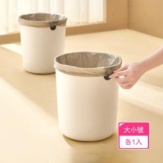 【Dagebeno荷生活】大容量圓桶型大開口垃圾筒 免壓圈收納圓孔設計簡約垃圾桶(大小號各1入)