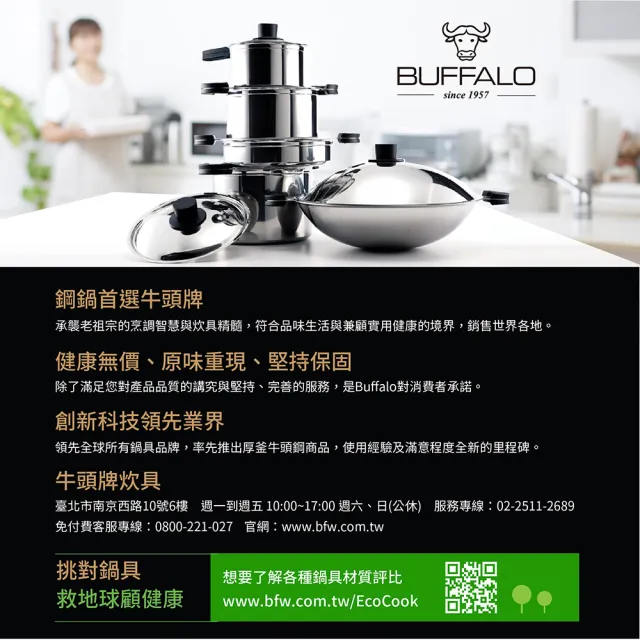 【Buffalo 牛頭牌】雅適商用快鍋15L(壓力鍋 304不銹鋼 SGS檢測安全無毒 電磁爐 IH爐 營業用)