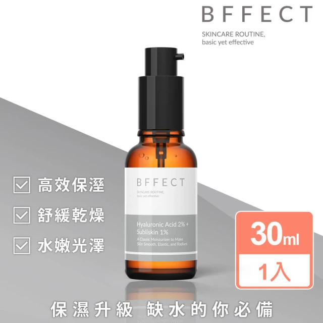 【BFFECT】超滋潤玻尿酸保濕精華 30ml(爆水瓶 / 2%多重玻尿酸 + 1%寡糖胺基酸)