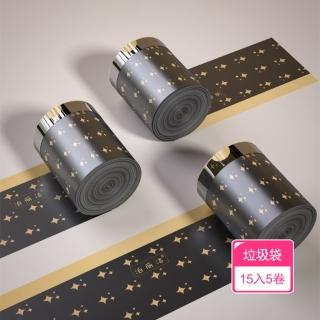 【茉家】手提封口式星辰圓點垃圾袋(15入5卷)