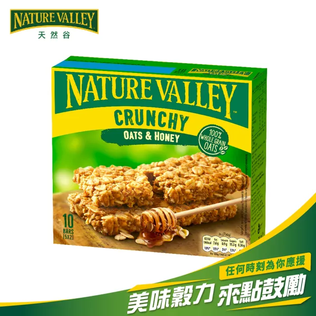 【Nature Valley 天然谷】天然谷燕麥棒 蜂蜜 210g 共5入(全球第一的點心棒)