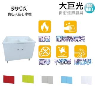 【大巨光】實心人造石水槽 90cm洗衣臺 活動式洗衣板(UA-590-K 純潔白 鋁腳型)