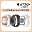 【Apple】Apple Watch S8 LTE版 45mm(不鏽鋼金屬錶殼搭配運動錶帶)