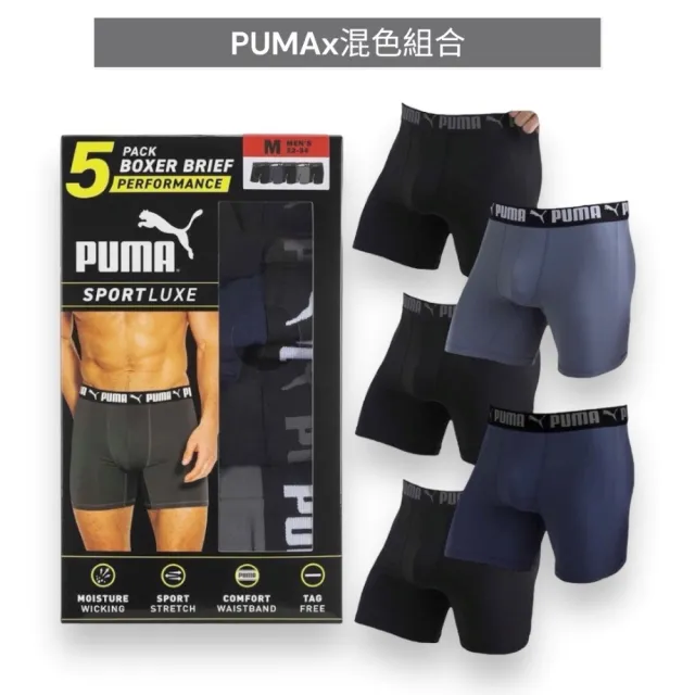 【PUMA】經典大字 五入組合 男生 運動彈性透氣排汗 男款 四角內褲(多色可挑)