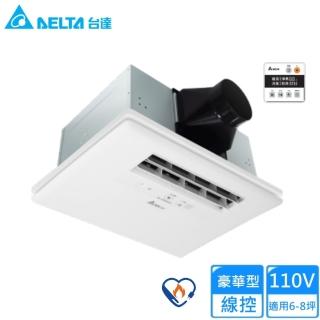 【臺達電子】400線控多功能循環涼暖風機(VHB40ADMT-AD 110V不含安裝)