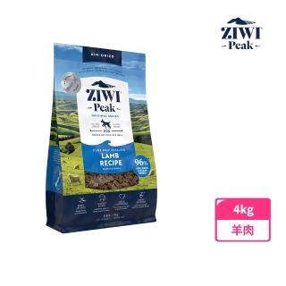 【ZIWI巔峰】鮮肉狗糧-羊肉 4kg(寵物食品/狗飼料/犬糧/全齡犬/生食/肉片)