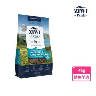 【ZIWI巔峰】鮮肉狗糧-鯖魚羊肉 4kg(寵物食品/狗飼料/犬糧/全齡犬/生食/肉片)