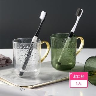 【茉家】安心材質PET+PP澄清通透漱口杯(1入)