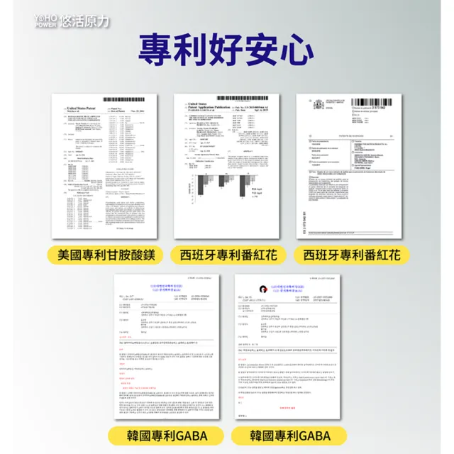 【悠活原力】悠活助眠複方膠囊X3盒(30入/盒 舒眠 GABA 色胺酸 幫助入睡)