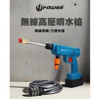 【TT-POWER】無線高壓噴水槍組配含通用牧田18v5.0 Type-c版電池Type-c線(贈復古水洗風卡扣盒)