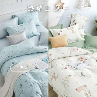 【情定巴黎】毛寶貝 -100%萊賽爾親膚天絲四季空調涼被150cmx195cm(一入-型錄品-贈寢具專用洗滌袋)