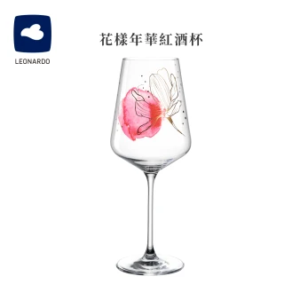 【德國LEONARDO 里歐】花樣年華系列紅酒杯560ml(品酒/宴客/收藏/派對)