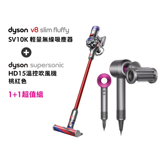 【dyson 戴森】HD15 Supersonic 吹風機 (桃紅色) + V8 Slim Fluffy SV10K 無線吸塵器(超值組)
