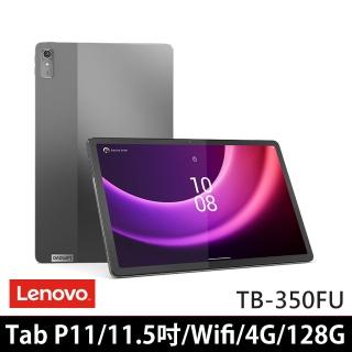 【Lenovo】Tab P11 2nd Gen 11.5吋 4G/128G WiFi 平板電腦(TB350FU)