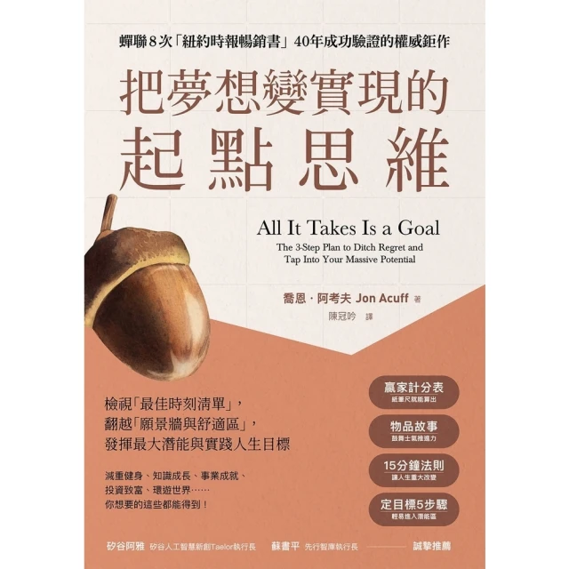 【MyBook】納瓦爾寶典：從白手起家到財務自由，矽谷傳奇創