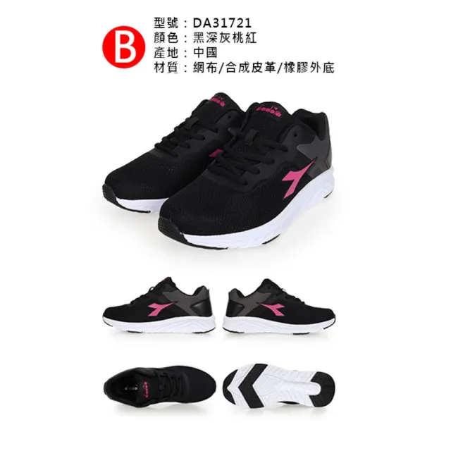 【DIADORA】女款輕量慢跑鞋-健走鞋 運動鞋(DA31717 DA31721 DA31727 DA31728)