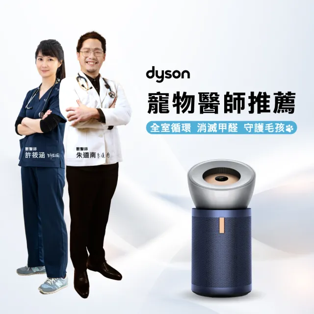 【dyson 戴森】V12s 乾溼全能洗地吸塵器(普魯士藍) + BP03 強效極靜甲醛偵測空氣清淨機 循環風扇(超值組)