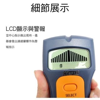 【職人工具】185-MF3 金屬探測儀 輕隔間使用 水管探測器 pvc管 金屬偵測器 DIY牆體探測器(電線暗線檢測)