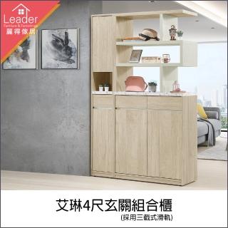 【麗得傢居】艾琳4尺玄關櫃 組合鞋櫃 玄關鞋櫃 隔間櫃 雙面櫃(臺灣製造)