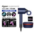 【dyson 戴森】HD15 吹風機 普魯士藍托帕石拼色禮盒版+ HS05多功能吹風機長髮捲版(桃紅色平裝版)(超值組)