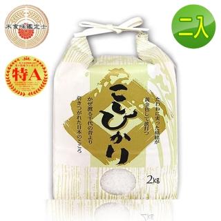 【悅生活】日本米 白米 富山縣 天皇御用越光米2kg/包 二入組(谷穗 特A級)