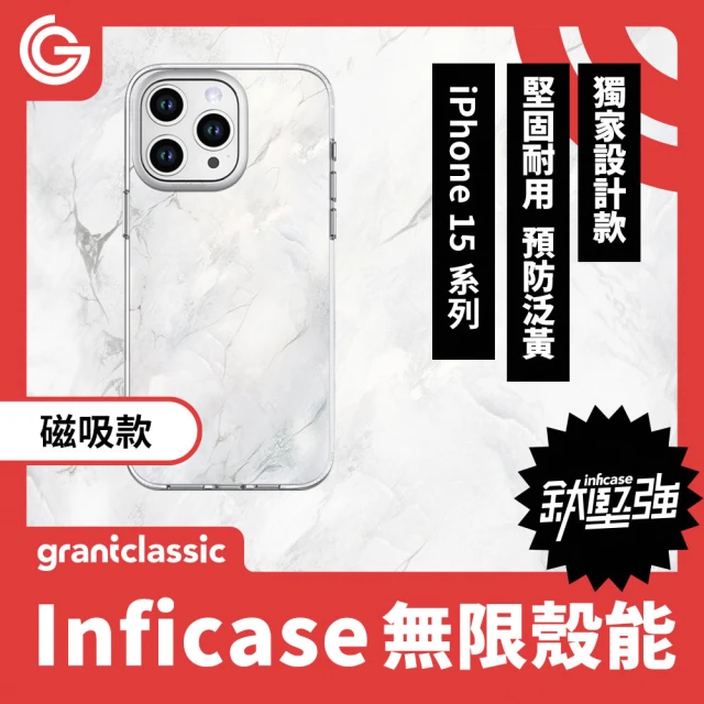 grantclassic 無限殼能 iPhone 15系列 鈦堅強設計款 磁吸手機殼-白色大理石 #CAS00175(官方品牌館)