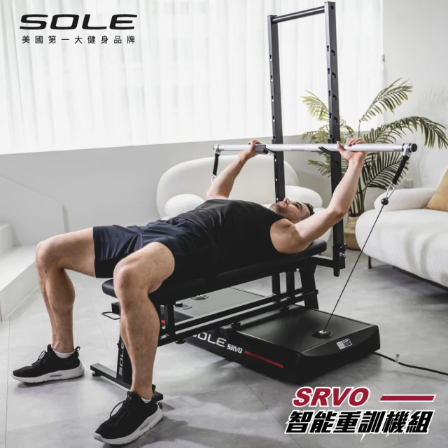 【SOLE】SRVO 智能重訓機+重訓椅(150組以上訓練動作教學 居家訓練神器)