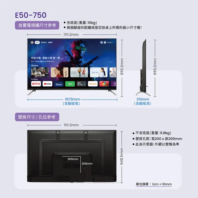 【BenQ】50型量子點護眼Google TV 4K QLED連網大型液晶顯示器(E50-750)