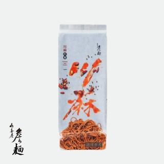 【山喜屋】詹麵 茄燒湯麵/堅果辣沾麵/川麻拌麵/激麻拌麵/饗味組任選4袋(4袋/組)