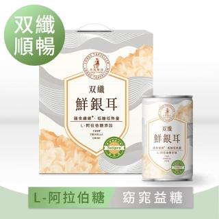 【光茵樂活】雙纖鮮銀耳禮盒280gx6罐/盒(排便順暢助消化/白木耳飲/木耳露/素食禮盒)