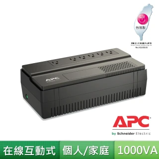【APC】Easy UPS BV1000-TW 在線互動式UPS不斷電系統(1000VA)