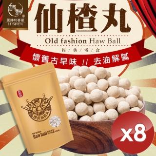 【和春堂】懷舊古早味仙楂丸x8包(100g/包)