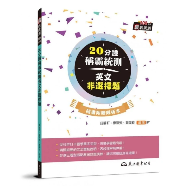 《中學生必備 英語閱讀素養 世界文化篇》+ LiveABC智