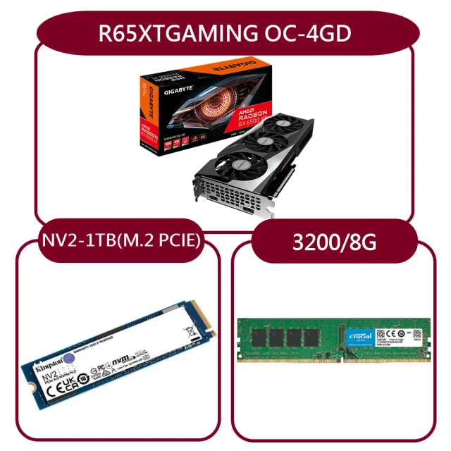 GIGABYTE 技嘉 組合套餐(美光DDR4 3200 8G+金士頓 NV2 1TB SSD+技嘉 R65XTGAMING OC-4GD)