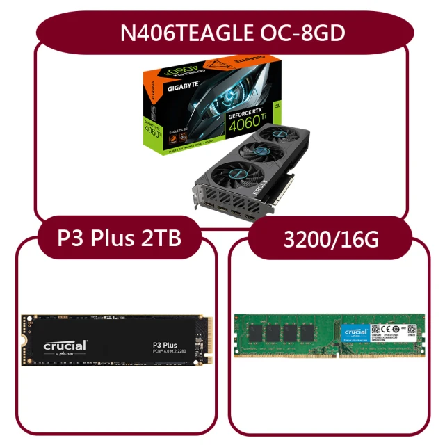 GIGABYTE 技嘉 組合套餐(美光 DDR4 3200 16G+美光 P3 Plus 2TB SSD+技嘉 N406TEAGLE OC-8GD)