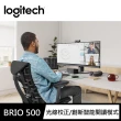 【Logitech 羅技】BRIO 500網路攝影機