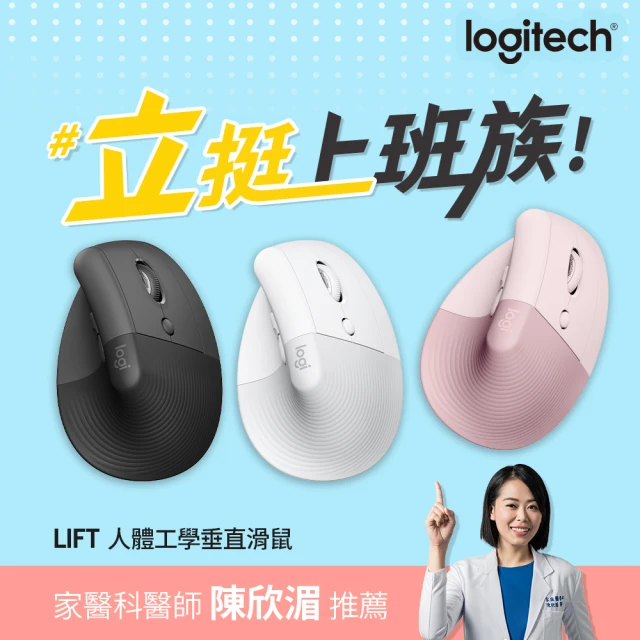 Logitech 羅技 Lift 人體工學垂直滑鼠 - 石墨