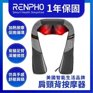 【美國 RENPHO 臺灣公司貨】肩頸背按摩器(RP-SNM061)