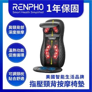 【美國 RENPHO 臺灣公司貨】指壓頸背按摩靠墊(RF-BM066)