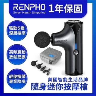 【美國 RENPHO 台灣公司貨】隨身迷你按摩槍-黑(RP-GM173B)