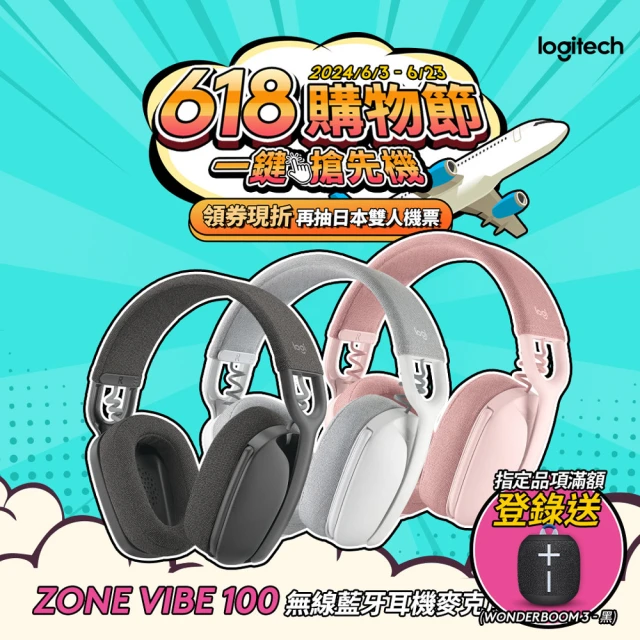 【Logitech 羅技】ZoneVibe100 無線藍芽耳機麥克風