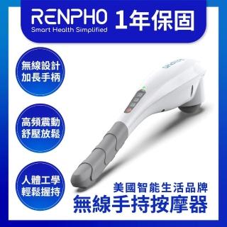 【美國 RENPHO 臺灣公司貨】無線手持按摩器-白色(EM-2016C)