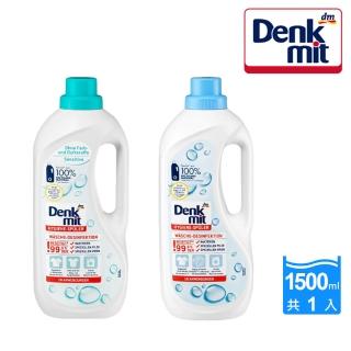 【德國Denkmit】洗衣抗菌添加液1500ml(低敏無香/自然清香)