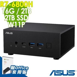 【ASUS 華碩】Office2021組 R7迷你商用電腦(PN53-68HFDKA/R7-6800H/16G/2TSSD+2TB HDD/W11P)