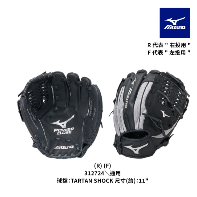 MIZUNO 美津濃 BALL PARK少年用手套 右投手用