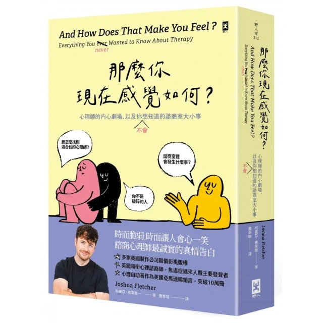 初探藝術治療：初學及深入實踐的導引BOOK（上下冊不分售）評