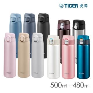 【TIGER虎牌】夢重力買1送1_超輕量彈蓋不鏽鋼保溫瓶 480+500ml(MMJ-A481/MCT-T050保溫杯)