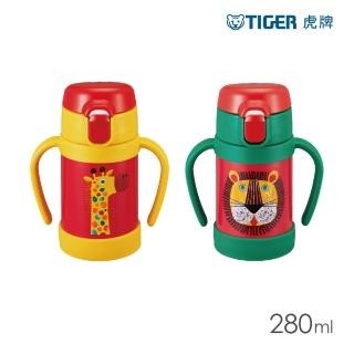 【TIGER虎牌】學習水杯 吸管兒童水壺不鏽鋼保溫杯 280ml(MCK-A280/保溫瓶)