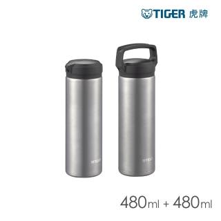 【TIGER虎牌】超輕量買1送1_手提不鏽鋼保溫瓶 480ml 無提把(MEA-A048/MEA-B048)